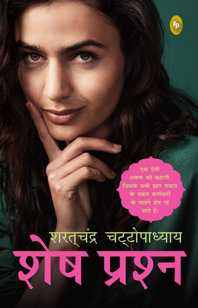 Produktbild: Shesh Prashna (Hindi)