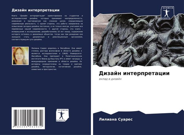 Produktbild: Dizajn interpretacii