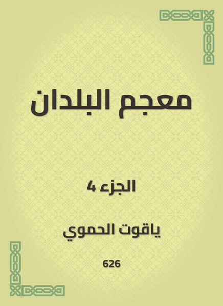 Produktbild: Glossary of countries