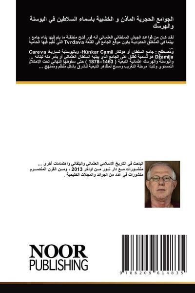 Produktbild: الجوامع الحجرية المآذن و الخشبية باسماء ا 