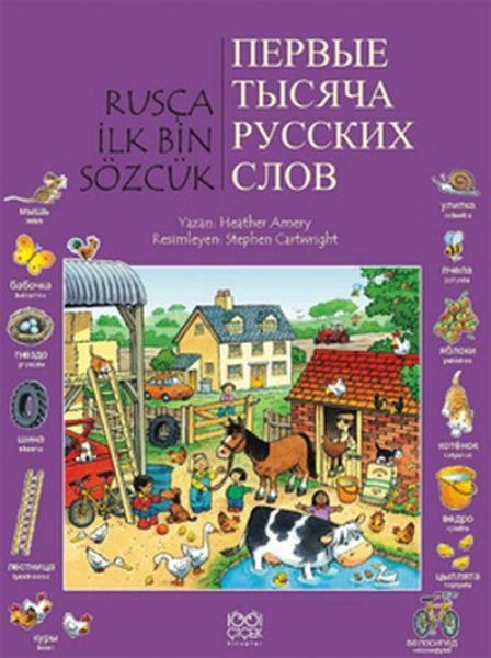 Produktbild: Rusca Ilk Bin S&ouml;zc&uuml;k
