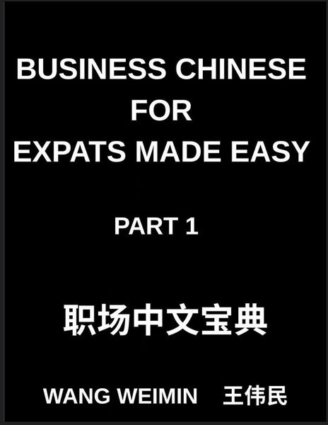 Produktbild: Business Chinese for Expats Made Easy (Part 1)- Essential Vocabulary, Phrases, and Etiquette for Professionals, A Complete Mandarin Language Step-by-S