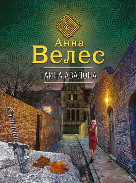Produktbild: Tayna Avalona