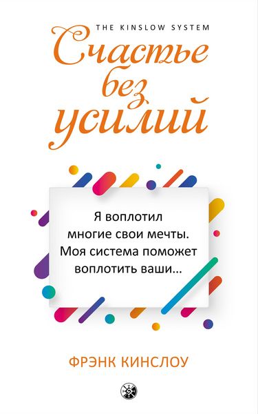 Produktbild: How To Be Happy Without Even Trying