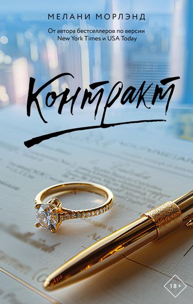 Produktbild: Kontrakt