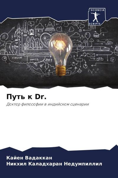 Produktbild: Put' k Dr.