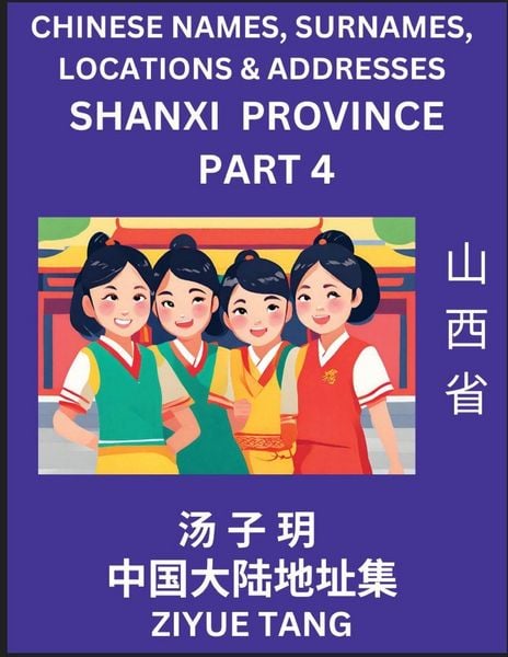 Produktbild: Shanxi Province (Part 4)- Mandarin Chinese Names, Surnames, Locations & Addresses, Learn Simple Chinese Characters, Words, Sentences with Simplified Characters, English and Pinyin
