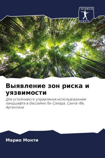 Produktbild: Vyqwlenie zon riska i uqzwimosti