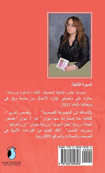 Produktbild: ... وقصص أخرى