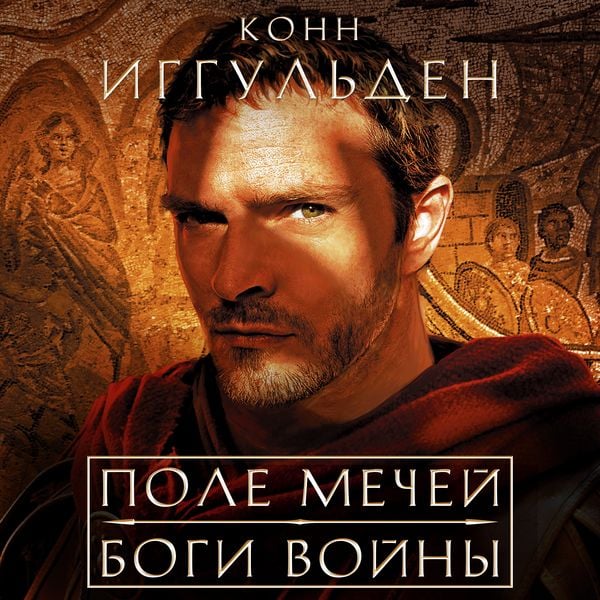 Produktbild: Pole mechey. Bogi voyny