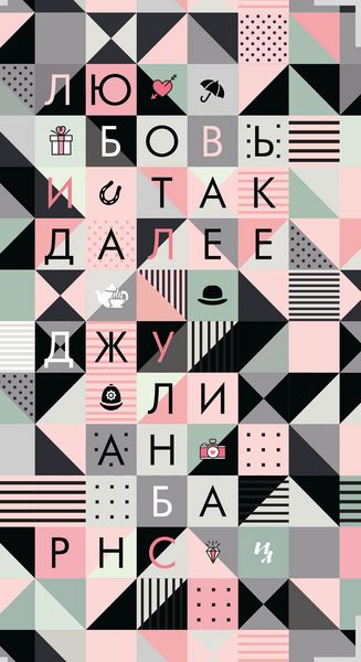 Produktbild: Lyubov' i tak dalee