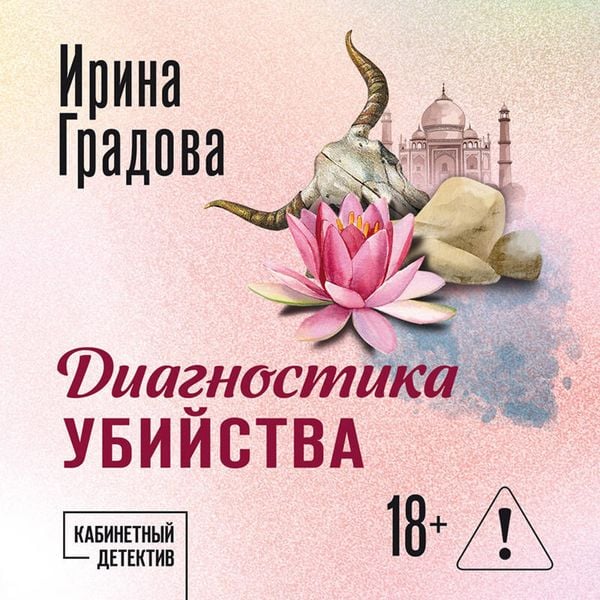 Diagnostika ubiystva