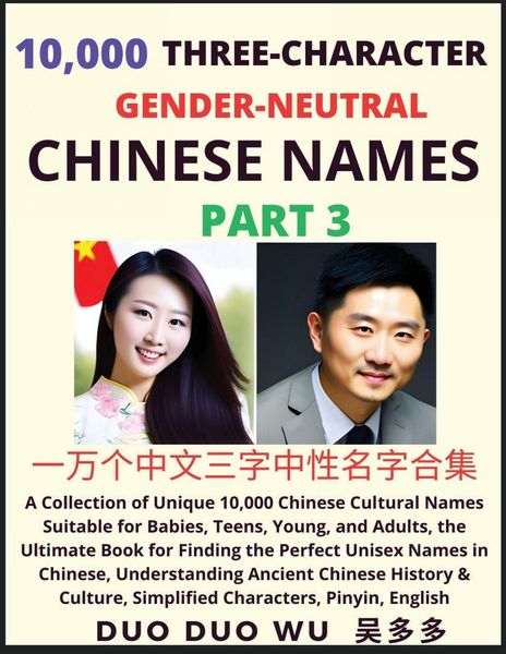 Produktbild: Learn Mandarin Chinese with Three-Character Gender-neutral Chinese Names (Part 3)