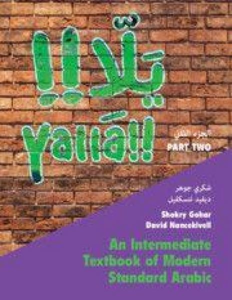 Produktbild: Yalla Part Two: Volume 2