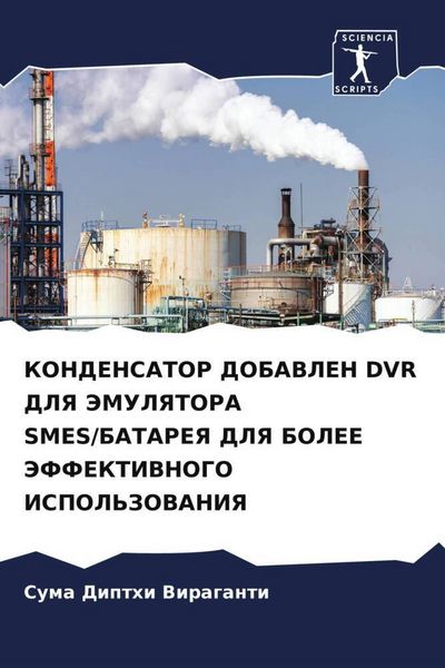 Produktbild: Kondensator Dobavlen Dvr Dlya Jemulyatora Smes/batareya Dlya Bolee Jeffektivnogo Ispol'zovaniya