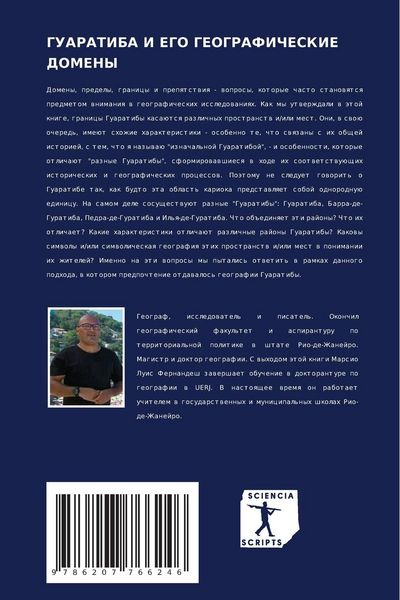 Produktbild: Guaratiba I Ego Geograficheskie Domeny