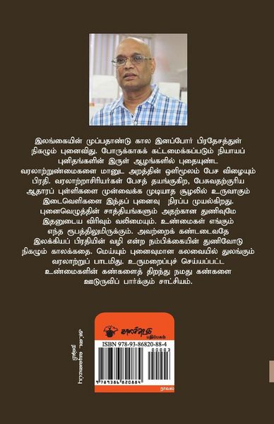 Produktbild: Kaanal Desam