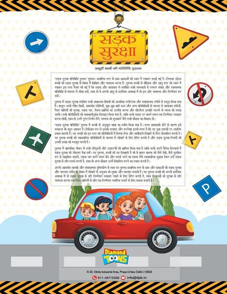 Produktbild: Road Safety