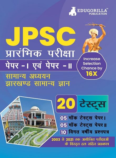 Produktbild: JPSC Prelims Exam (Paper I & II) Exam 2023 (Hindi Edition) - 10 Full Length Mock Tests and 10 Previous Year Papers with Free Access to Online Tests