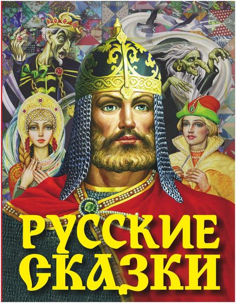 Produktbild: Russkie skazki