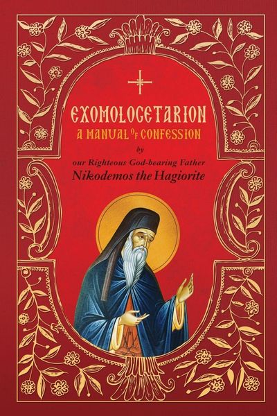 Produktbild: Exomologetarion