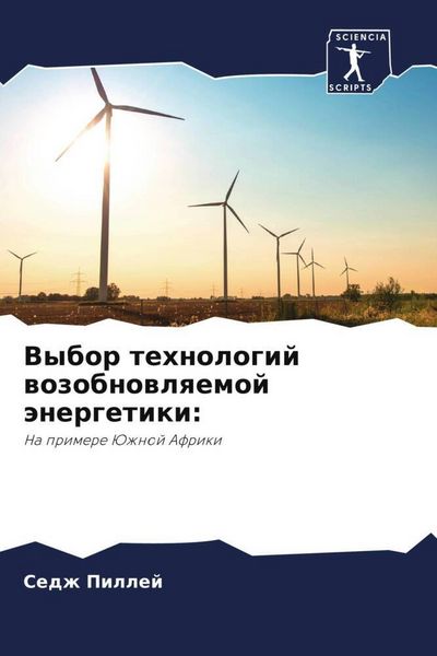 Produktbild: Vybor tehnologij wozobnowlqemoj &auml;nergetiki:
