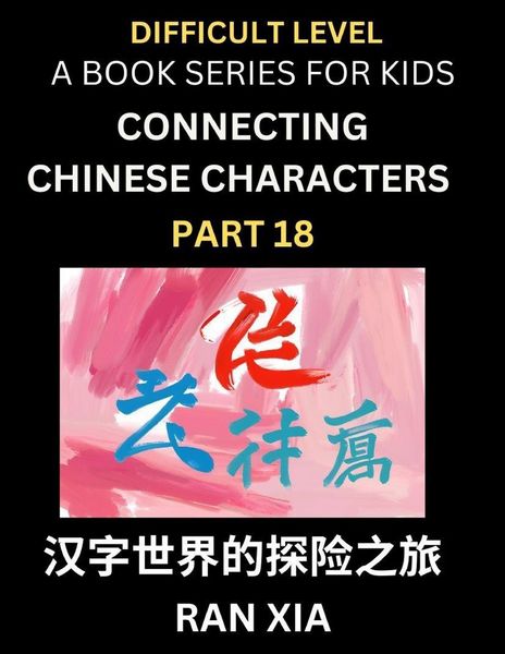 Produktbild: Simplified Chinese Characters for Kids (Part 18)- Difficult Level Test Series for Children to Recognize Chinese Characters by Column Matching, Suitabl