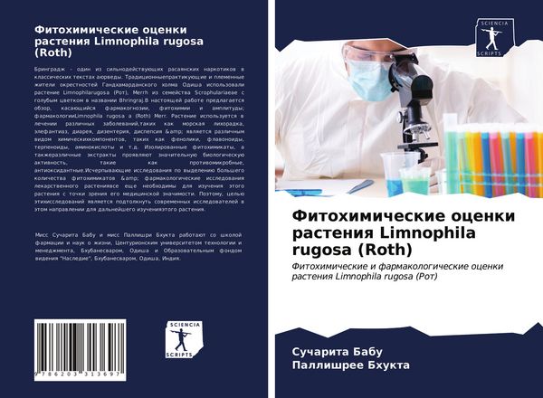 Produktbild: Fitohimicheskie ocenki rasteniq Limnophila rugosa (Roth)