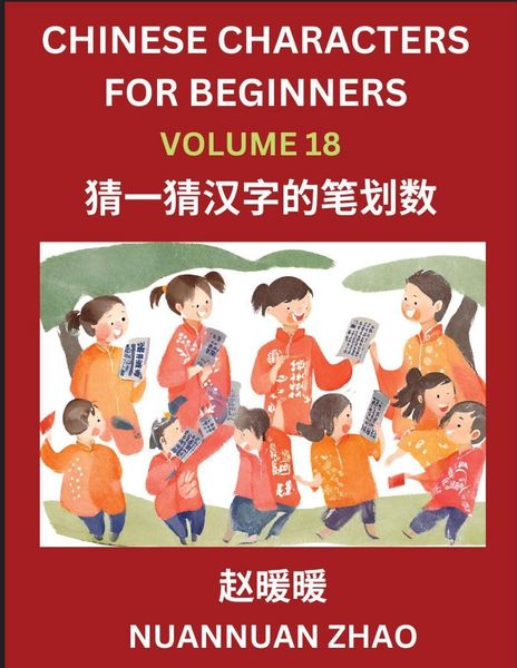 Produktbild: Chinese Characters for Beginners (Part 18)- Simple Chinese Puzzles for Beginners, Test Series to Fast Learn Analyzing Chinese Characters, Simplified C