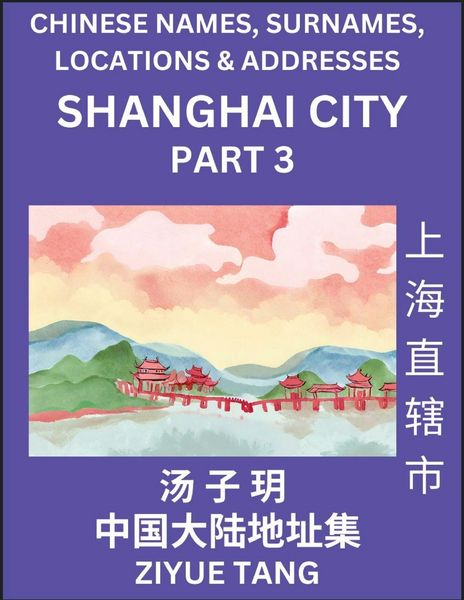 Produktbild: Shanghai City Municipality (Part 3)- Mandarin Chinese Names, Surnames, Locations & Addresses, Learn Simple Chinese Characters, Words, Sentences with Simplified Characters, English and Pinyin