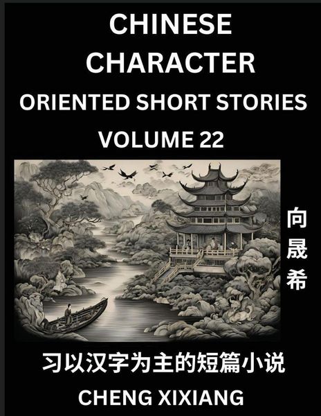 Produktbild: Learn Chinese Character Oriented Short Stories (Part 22)- Simple Chinese Stories for Beginners, Easy to Read Lessons to Learn Mandarin Chinese Language and Culture