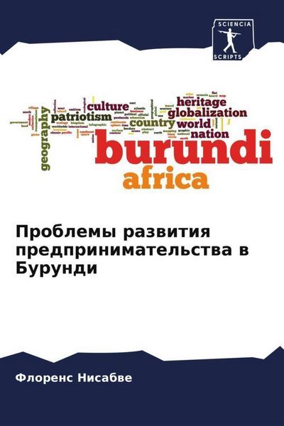 Produktbild: Problemy razwitiq predprinimatel'stwa w Burundi