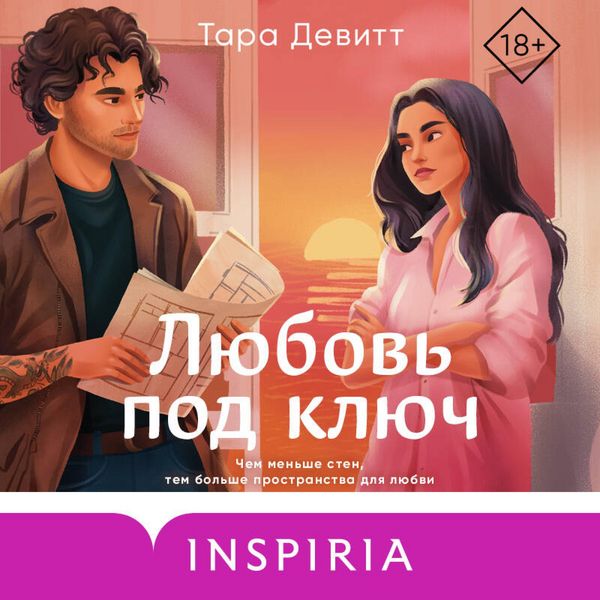 Produktbild: Lyubov pod klyuch