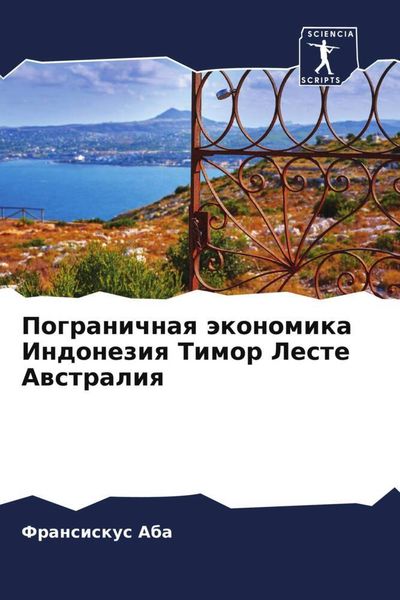 Produktbild: Pogranichnaq &auml;konomika Indoneziq Timor Leste Awstraliq