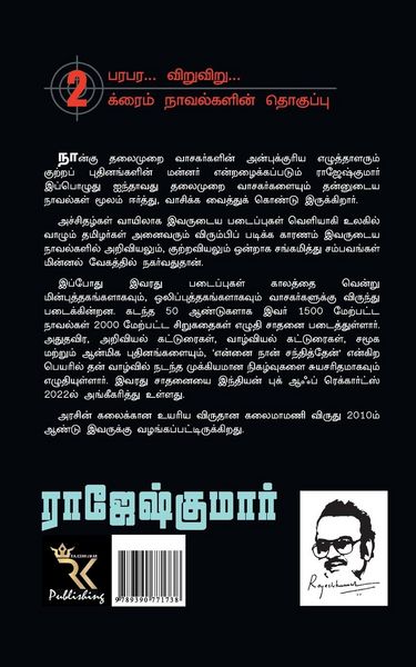 Produktbild: Arai Vinaadi Aniyayam
