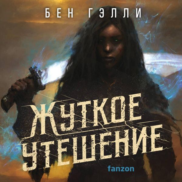 Produktbild: Zhutkoe uteshenie