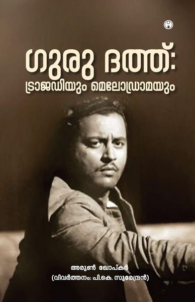 Produktbild: Guru Dutt