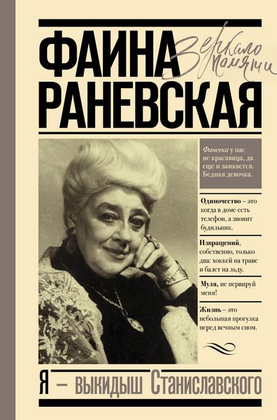 Produktbild: Ya - vykidysh Stanislavskogo