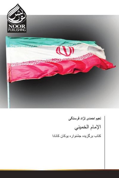 Produktbild: Arabischer Titel