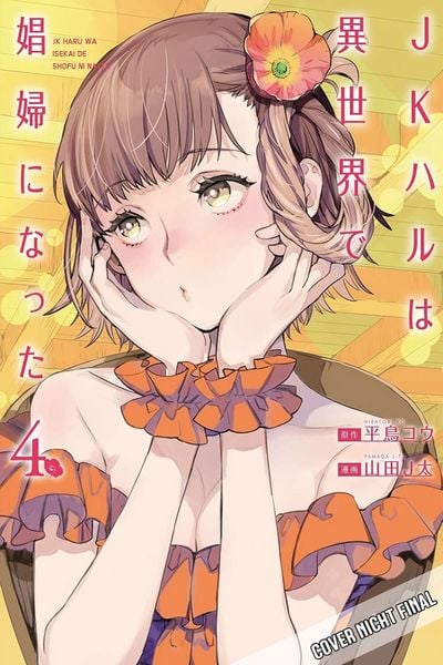 Sex Worker in Another World 4