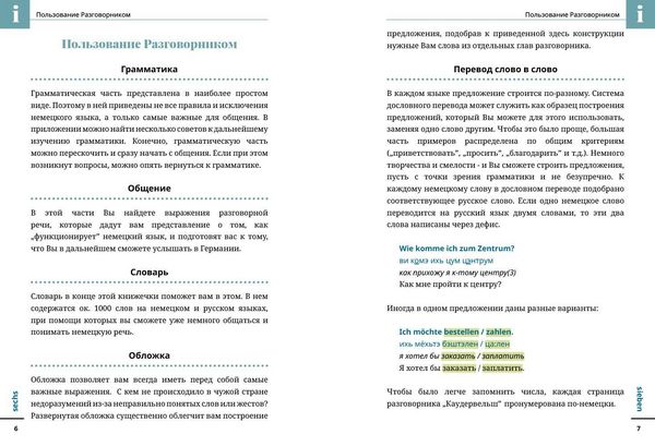 Produktbild: Reise Know-How Sprachf&uuml;hrer Deutsch f&uuml;r Russischsprechende / Nemjetzkii (russische Ausgabe)