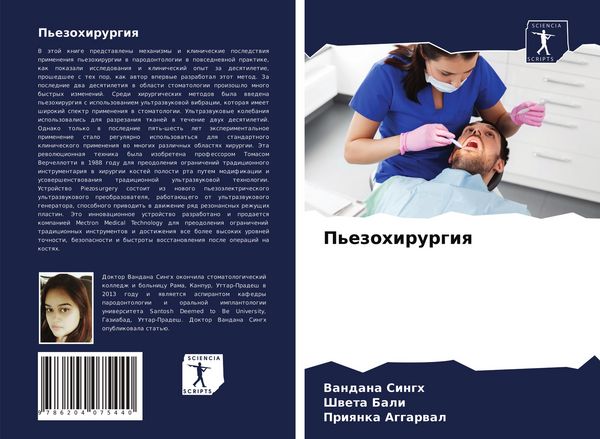 Produktbild: P'ezohirurgiq