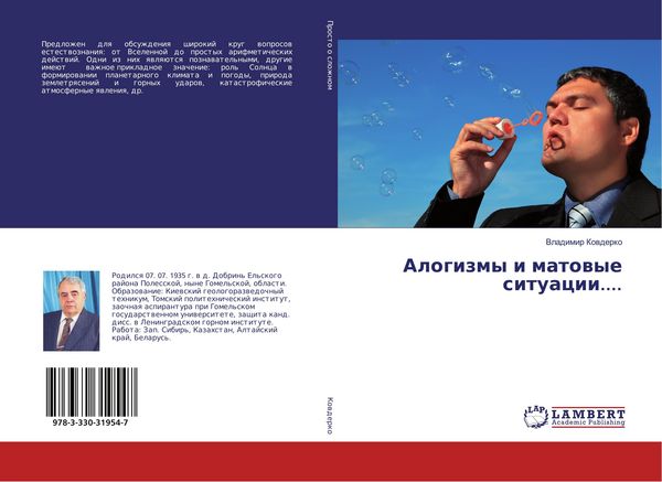 Produktbild: Alogizmy i matowye situacii....