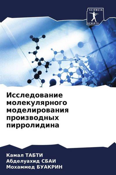 Produktbild: Issledowanie molekulqrnogo modelirowaniq proizwodnyh pirrolidina