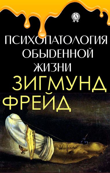 Produktbild: The psychopathology of everyday life
