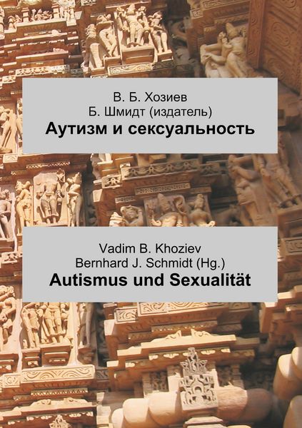 Autismus und Sexualität, Taschenbuch von Vadim B. Khoziev, BoD – Books on Demand, 9783749450510