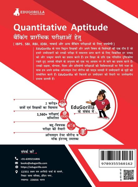 Produktbild: Quantitative Aptitude For Banking Prelims Exam | 27 Solved Topic-Wise Tests For SBI/IBPS/RBI/IDBI Bank/Nabard/Clerk/PO