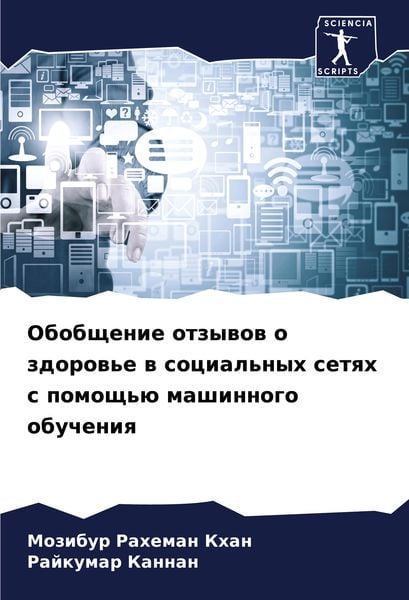 Produktbild: Obobschenie otzywow o zdorow'e w social'nyh setqh s pomosch'&uuml; mashinnogo obucheniq