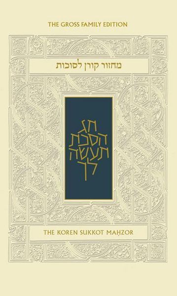 Produktbild: Koren Sukkot Mahzor, Ashkenaz, Compact, Hebrew/English