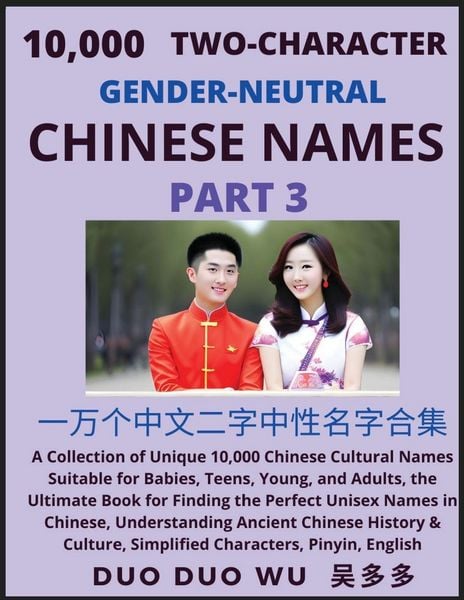 Produktbild: Learn Mandarin Chinese with Two-Character Gender-neutral Chinese Names (Part 3)